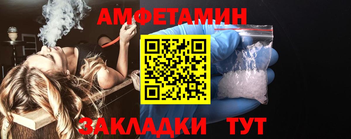 АМФЕТАМИН 97%  Вход с VPN  Amphetamine  Вязьма 