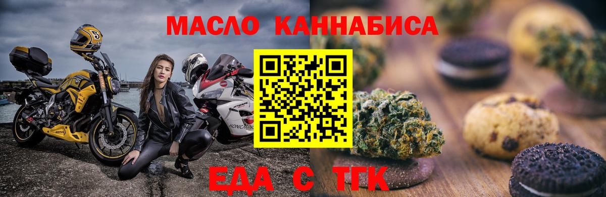 Печенье с ТГК марихуана Вязьма