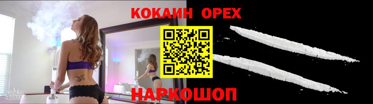 Cocaine 97% Вязьма