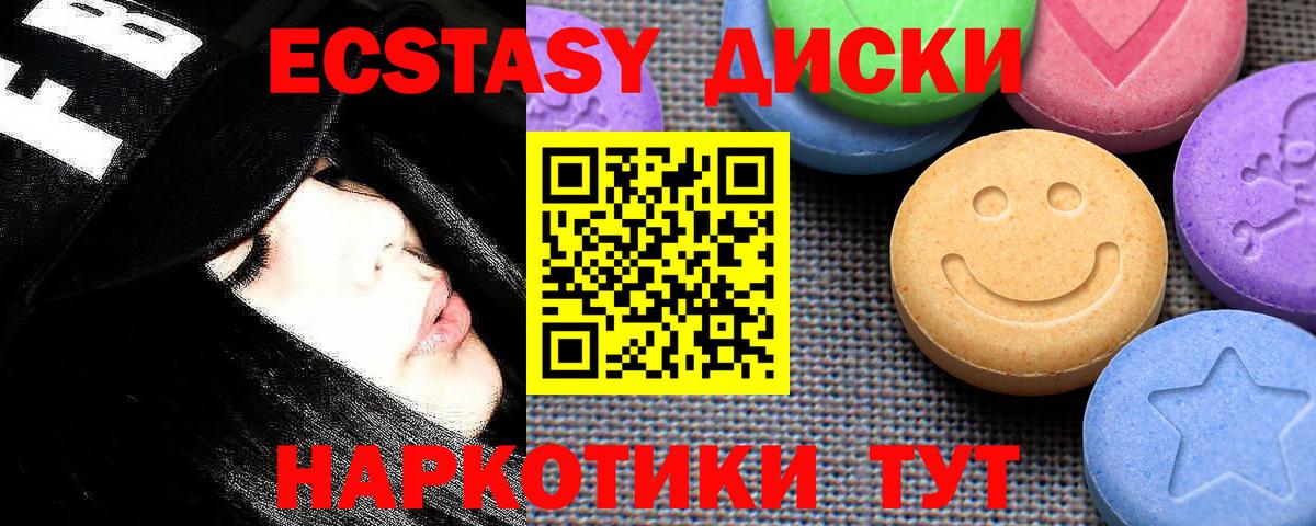 наркота  Вход с VPN  Вязьма  Ecstasy  Экстази круглые  Экстази 280 MDMA 