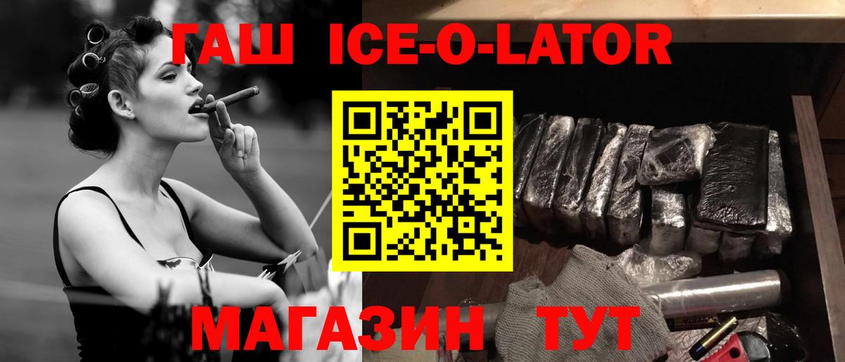 ГАШИШ  ГАШ Изолятор  Вход с VPN  Гашиш гашик  Вязьма 