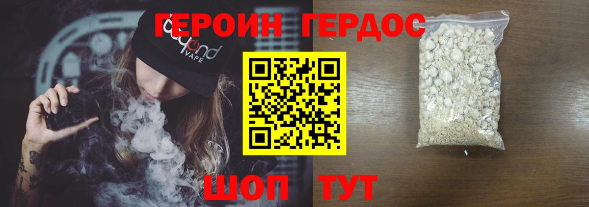 Вязьма  Героин Heroin  Героин  Вход с VPN 