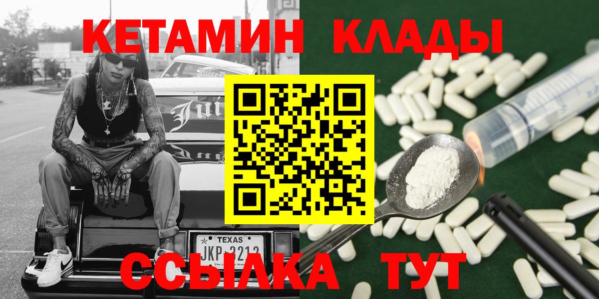 Кетамин ketamine  Вход с VPN  Кетамин ketamine  Вязьма 