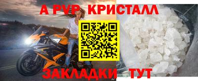 ALPHA PVP Апрелевка