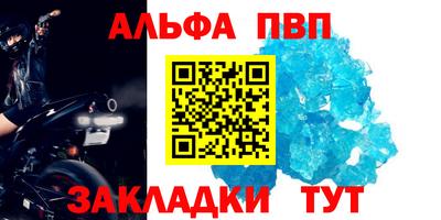 ALPHA-PVP Аргун