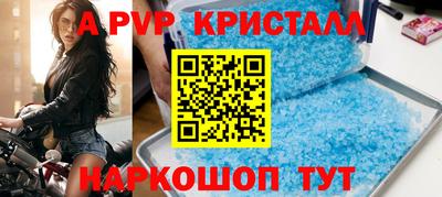 ALPHA PVP Апрелевка