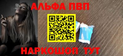 ALPHA PVP Апрелевка