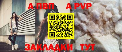 ALPHA PVP Апрелевка