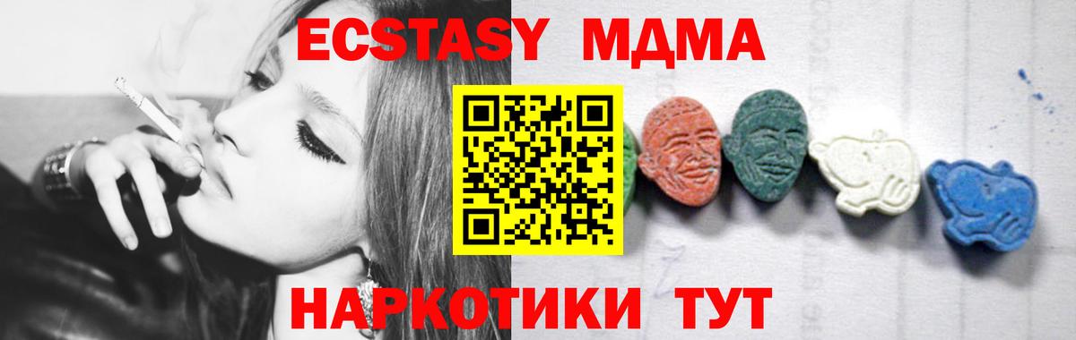 МДМА  Вход с VPN  Вязьма  MDMA crystal 
