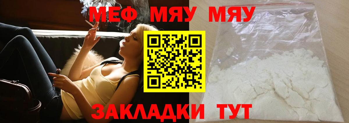 МЕФ мука Вязьма