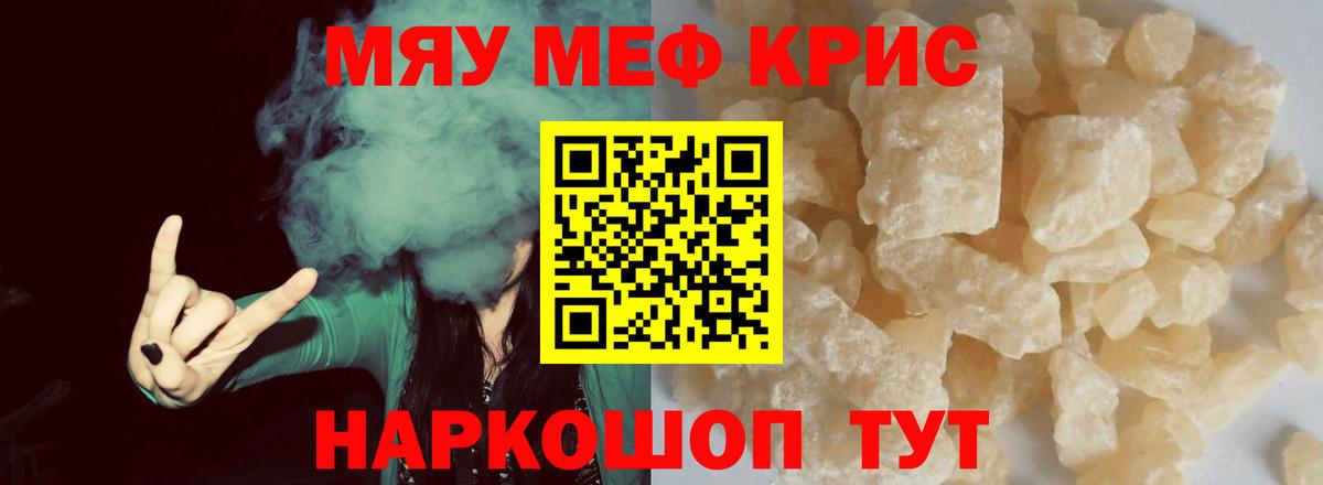 даркнет сайт  Мефедрон mephedrone  Вязьма  Вход с VPN  МЕФ мука 