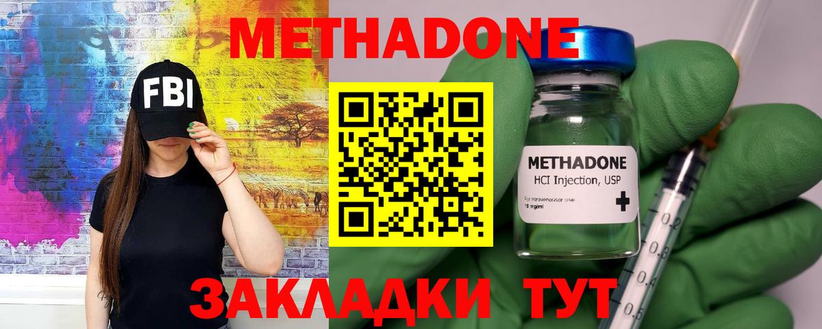 Метадон мёд  Вход с VPN  Вязьма 