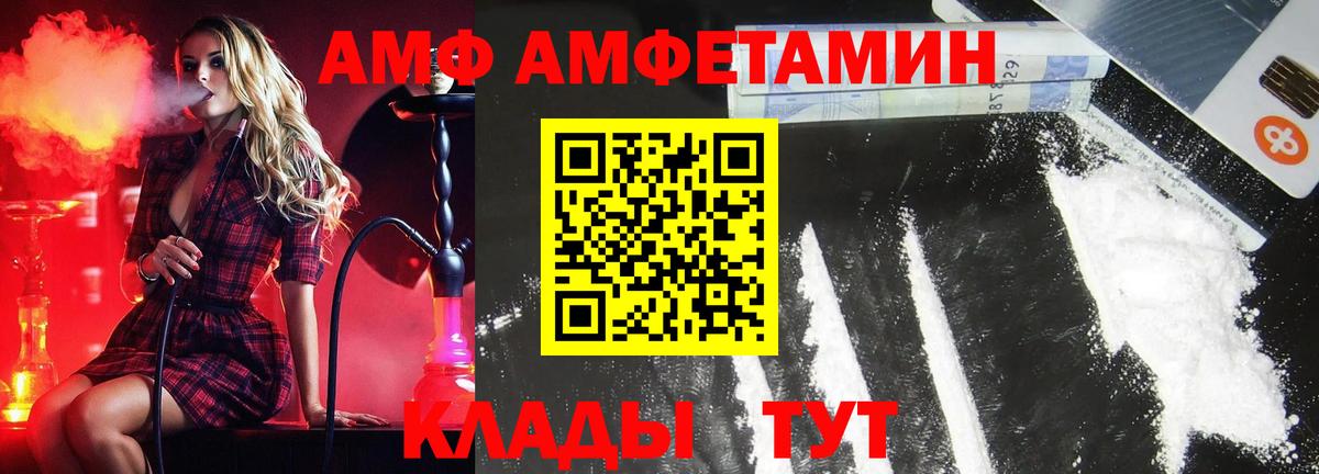 МЕТАМФЕТАМИН пудра Вязьма