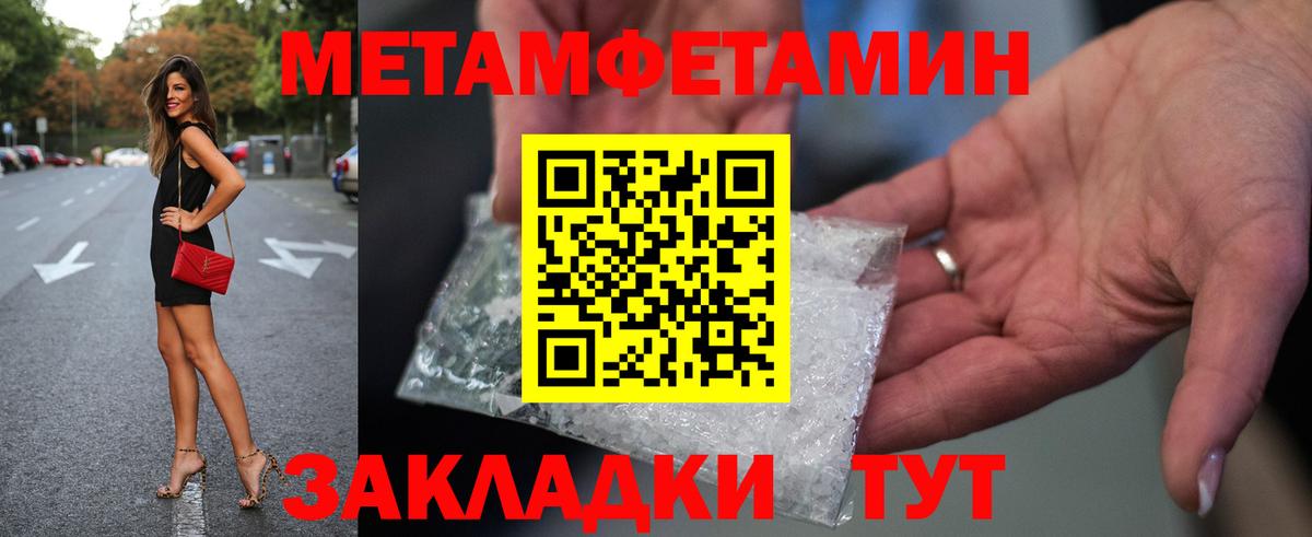 Метамфетамин Декстрометамфетамин 99.9%  Вход с VPN  Вязьма 