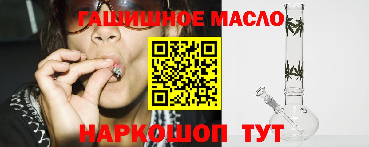 ТГК THC oil  Вход с VPN  ТГК вейп  Вязьма 