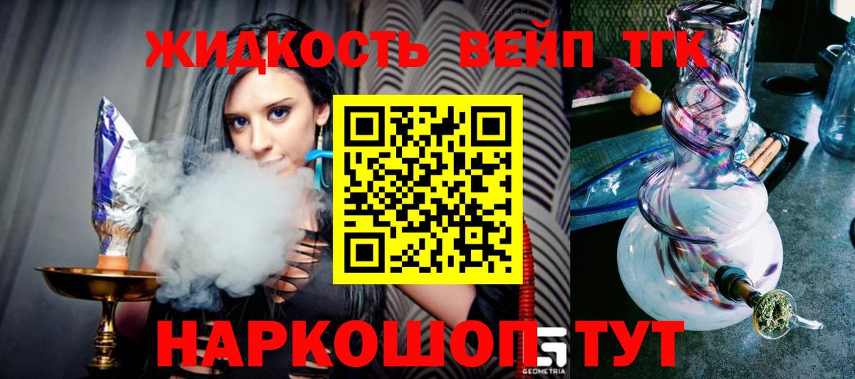 ТГК THC oil Вязьма
