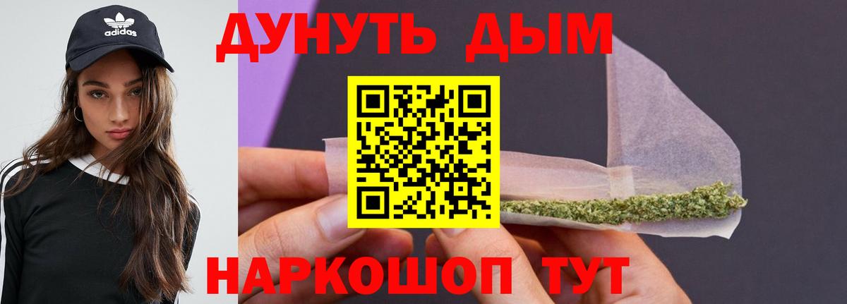Шишки марихуана Ganja  Конопля гибрид  Бошки марихуана Bruce Banner  Вход с VPN  Вязьма 